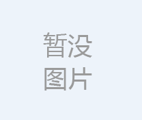 熱烈祝賀湖南遠(yuǎn)瑞立體車庫授權(quán)貴州辦事處